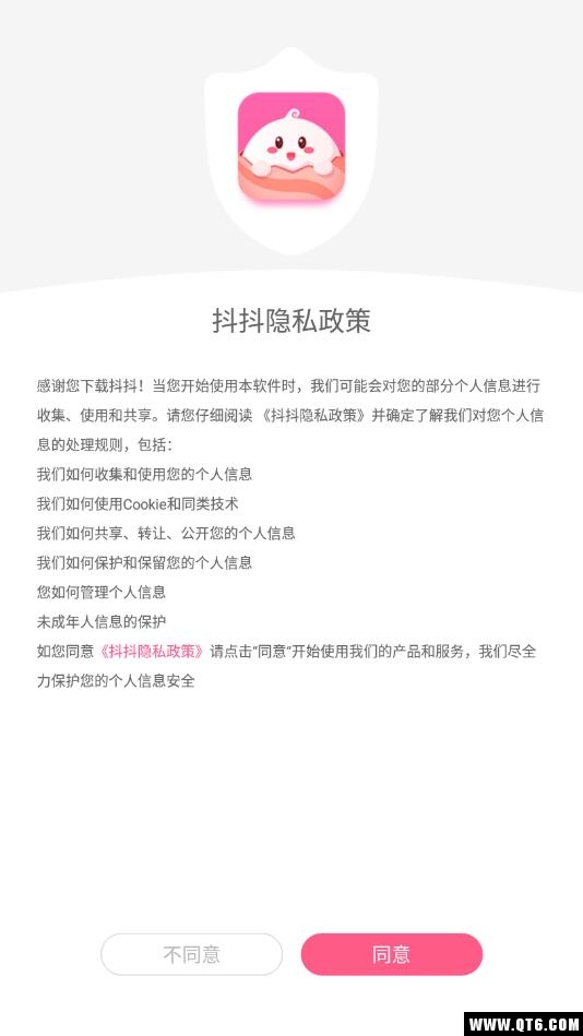 抖抖社交软件 2.0.1安卓版
