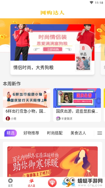 猪小券 1.0.40安卓版