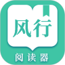 风行掌上阅读最新版 3.0.8安卓版