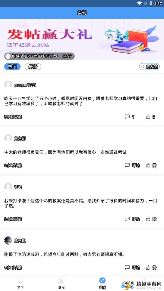 会计题库手机版 3.8.1最新版