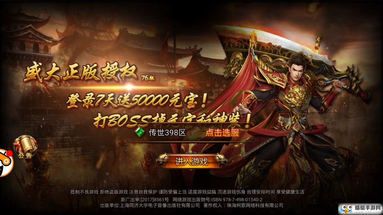 冰雪传奇绿玉裁决 1.0.0最新版