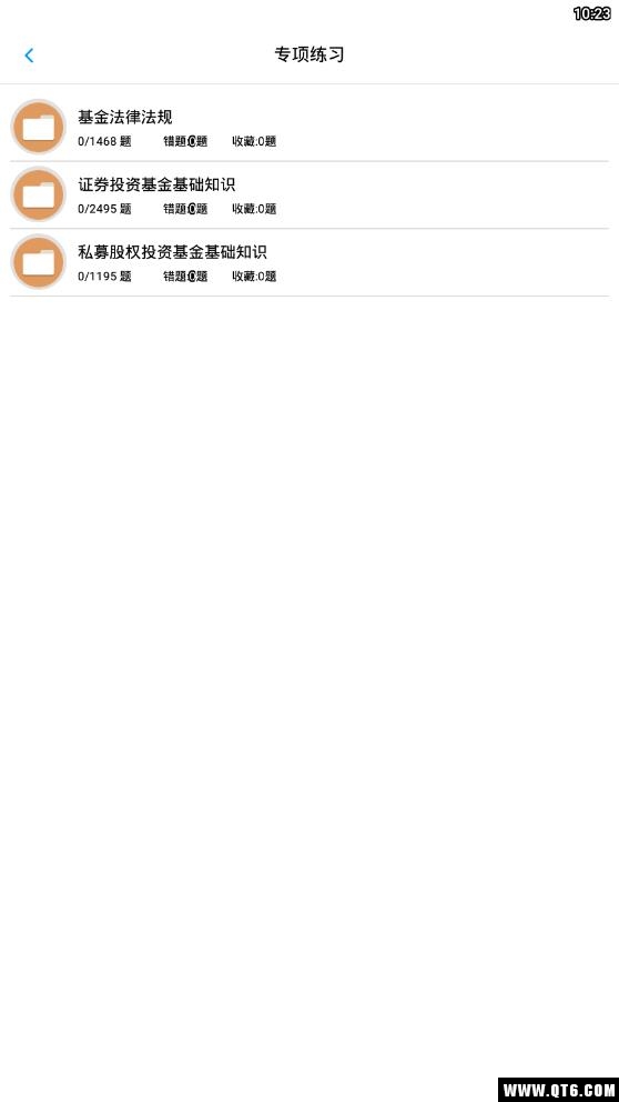 基金从业资格题集 1.6.220002最新版