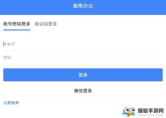 曲奇办公