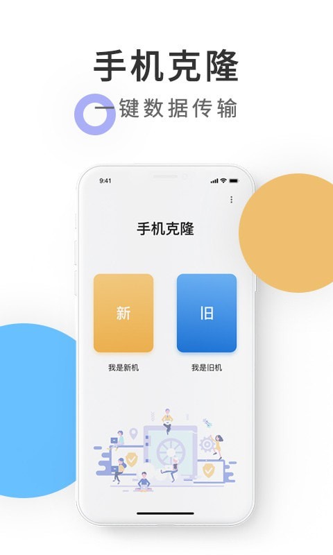 紫中手机克隆