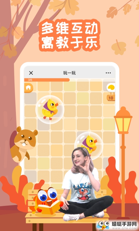 伴鱼启蒙 2.3.51120安卓版