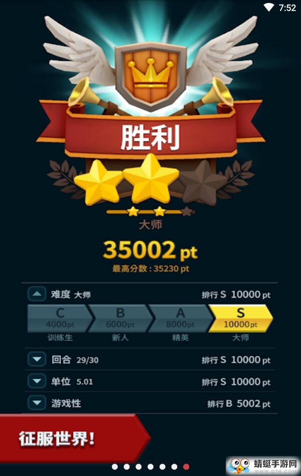 部落战争无限金币版 1.1.24中文版