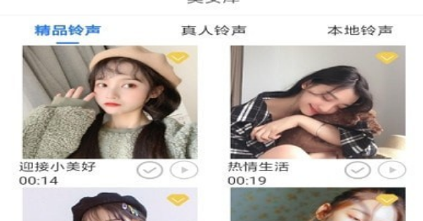 女神闹钟界面示意图