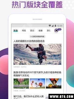 深夜资讯 3.0.4安卓版