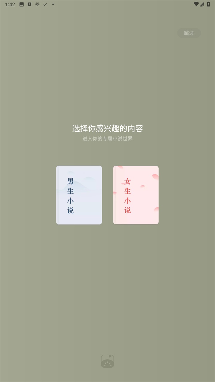 番茄免费小说 7.1.7.32安卓版