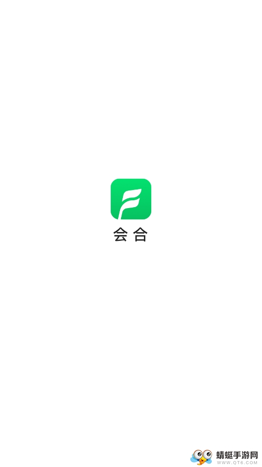 会合 3.1.3最新版