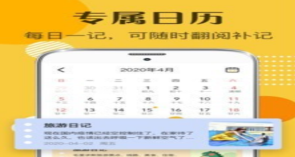 女生日记界面示意图