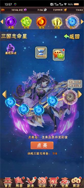 少年三国志无限充值版