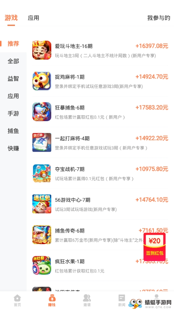 趣步赚钱福利版 3.1.01最新版