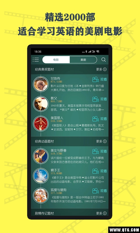 英语鲜师 1.51安卓版