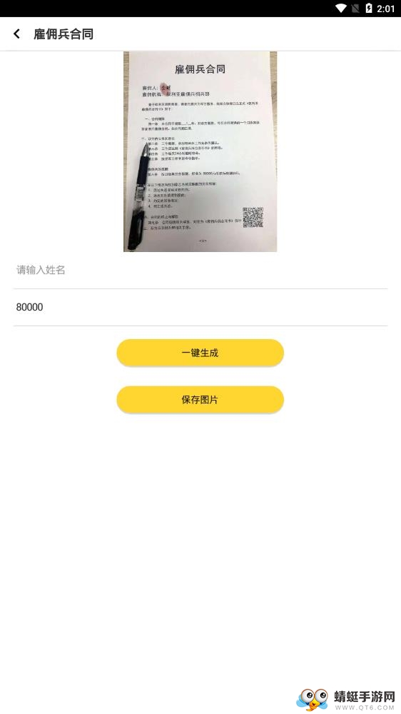 制图神器软件 1.1最新版
