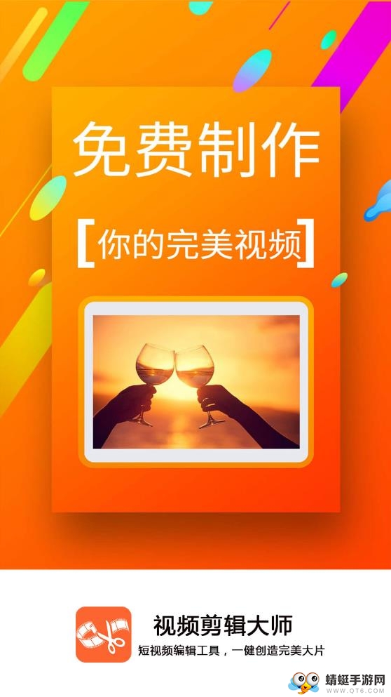 剪辑制作 1.58最新版
