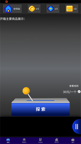 欧气星球