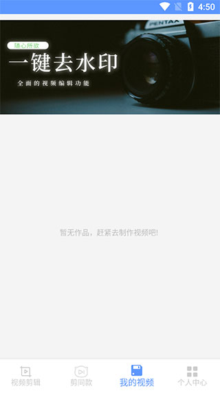 剪印app官方版 25.05.27最新版