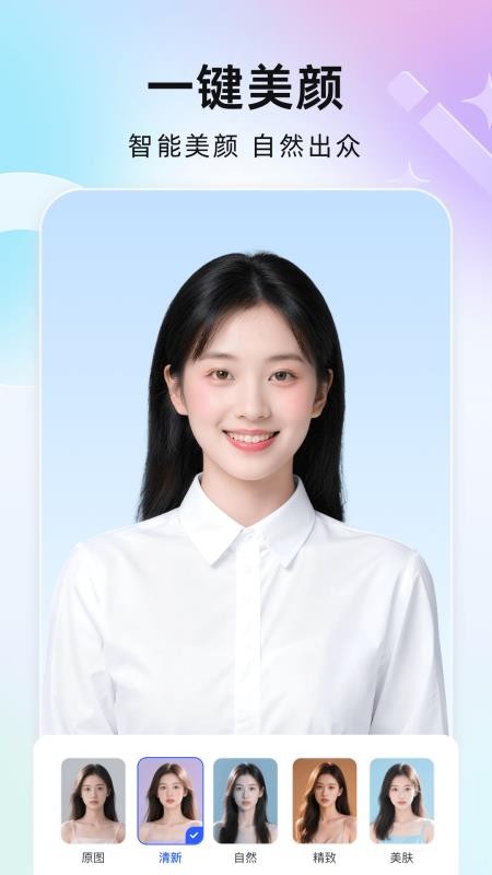 完美证件照AI版app