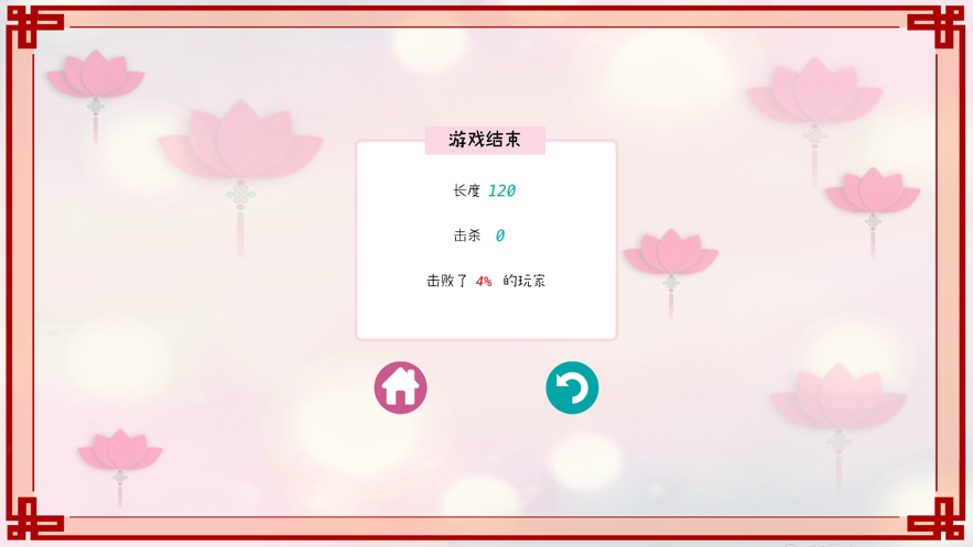 贪吃蛇新版 ios版