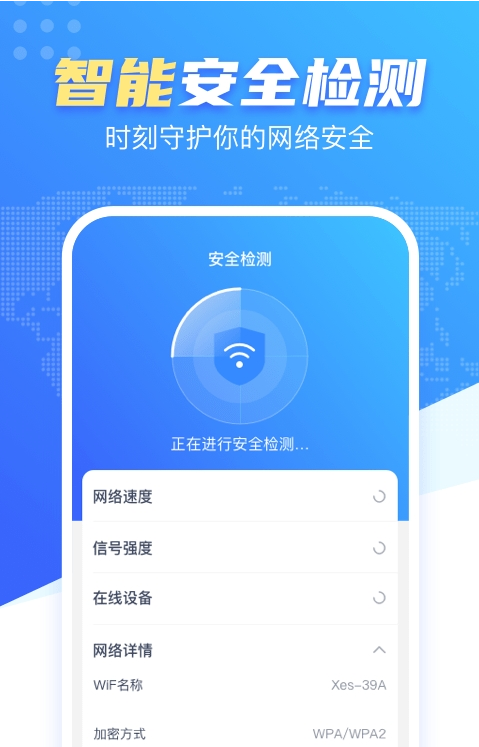 WiFi雷达钥匙