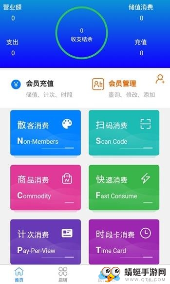 店铺记账助手软件