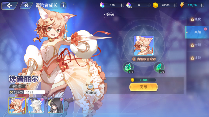 伊甸园的骄傲 ios版