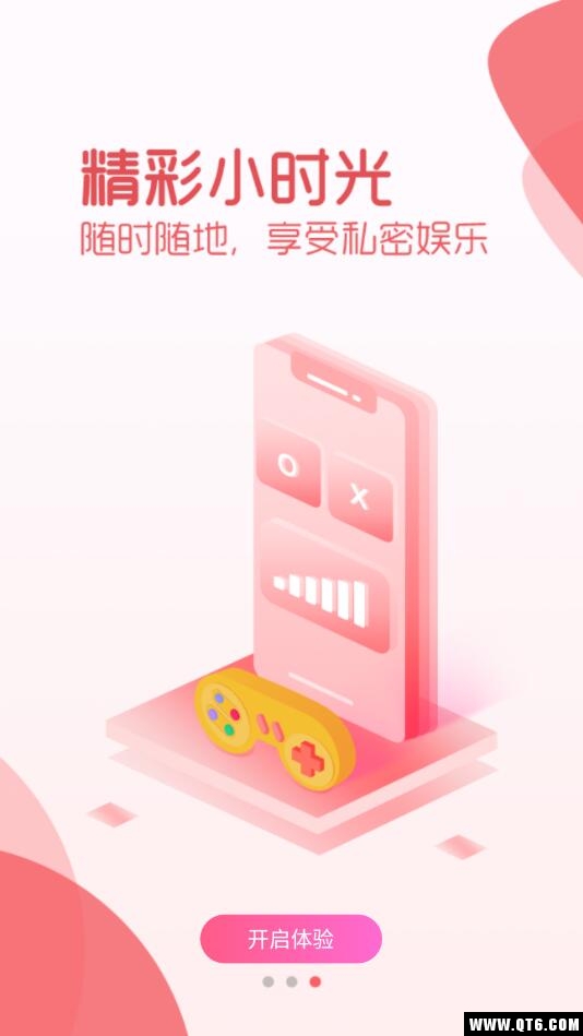 抖抖社交软件 2.0.1安卓版