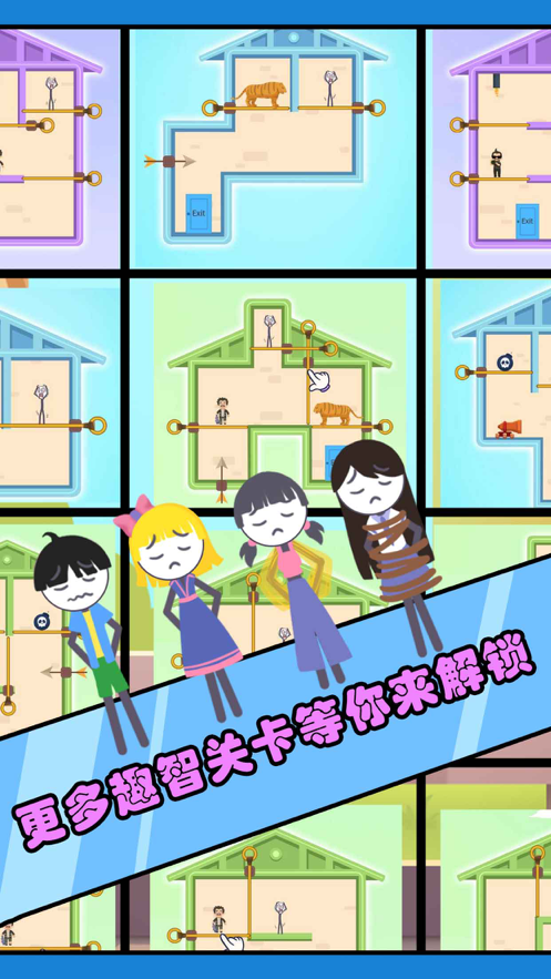 救救火柴人 ios版