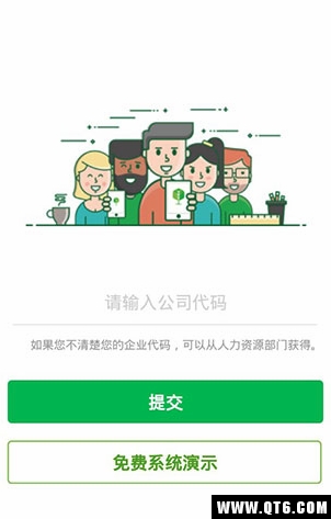 劳动力管理 4.8.6安卓版