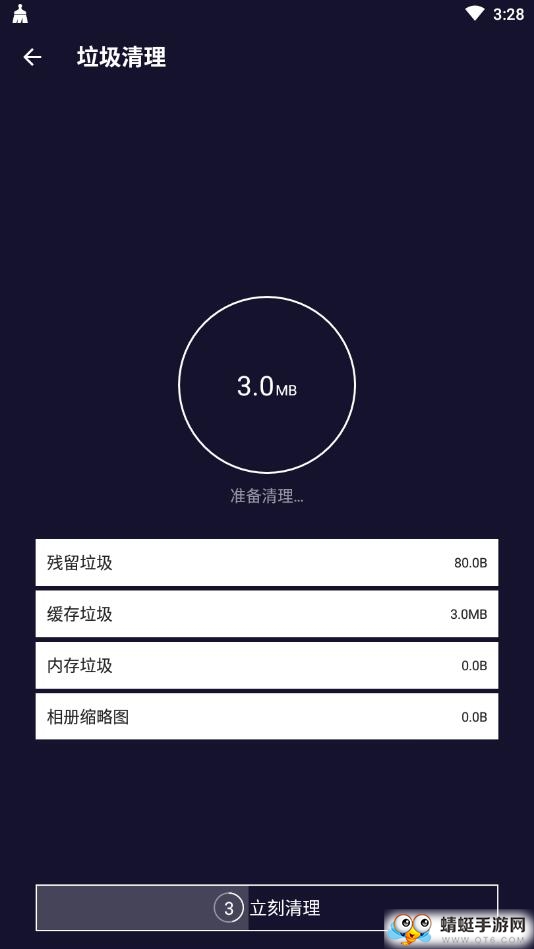 清理大师Plus 1.0.3安卓版