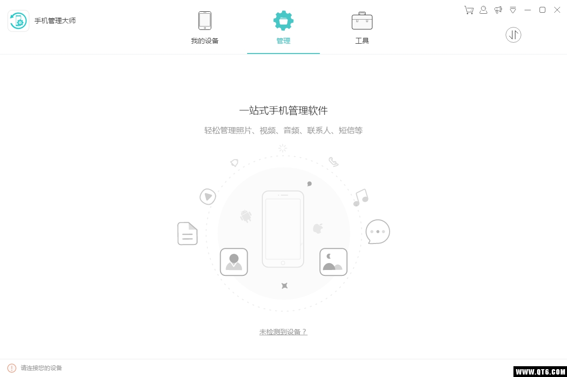 Apowersoft ApowerManager（手机管理大师） 3.2.4.9含key