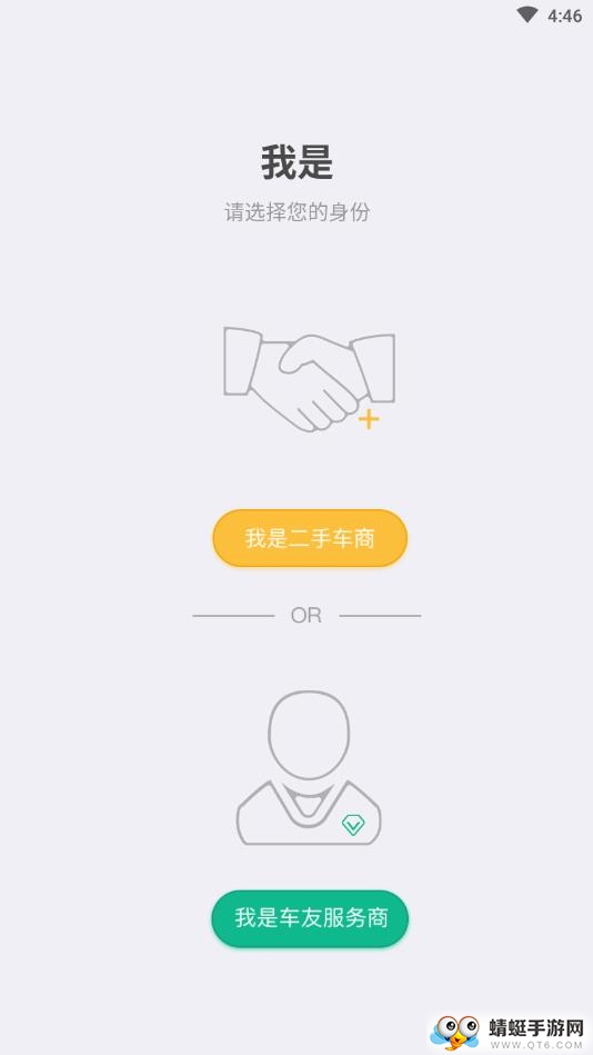 车旅地带 1.0.4安卓版