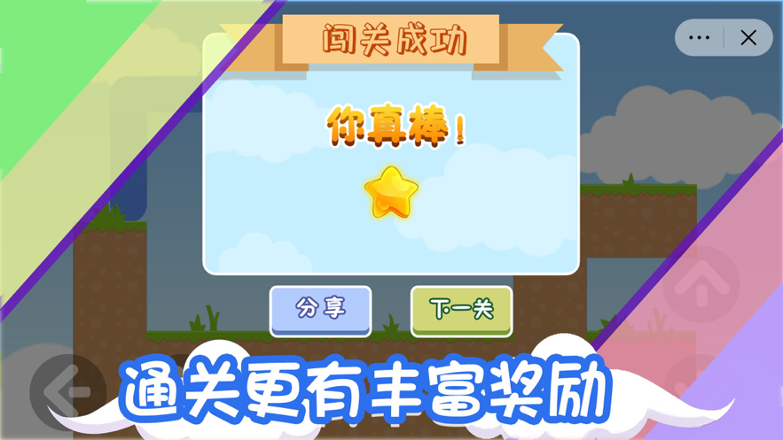 脑洞贪吃蛇 ios版