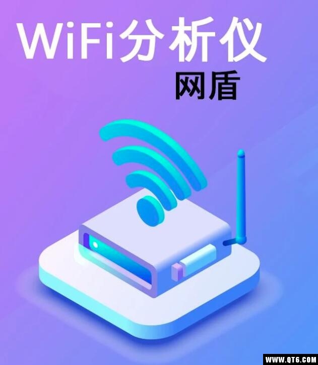 NetShield WiFi分析仪