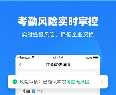 云人事应用界面示意图
