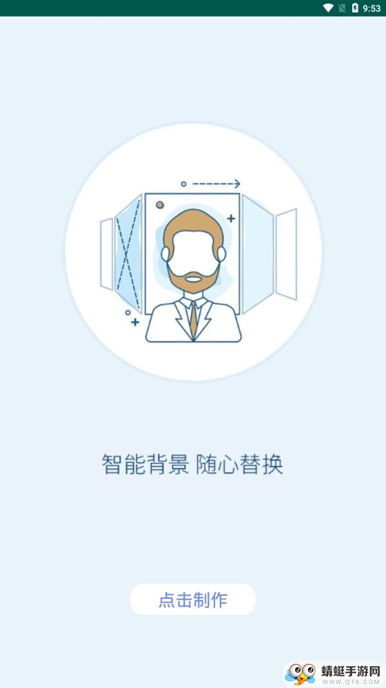 最美证件照APP 4.5.458最新版