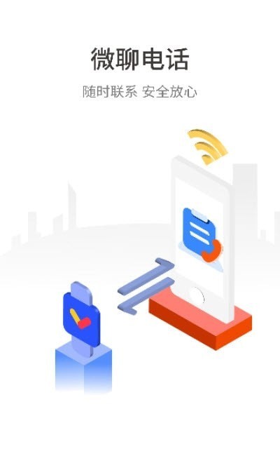 伴行