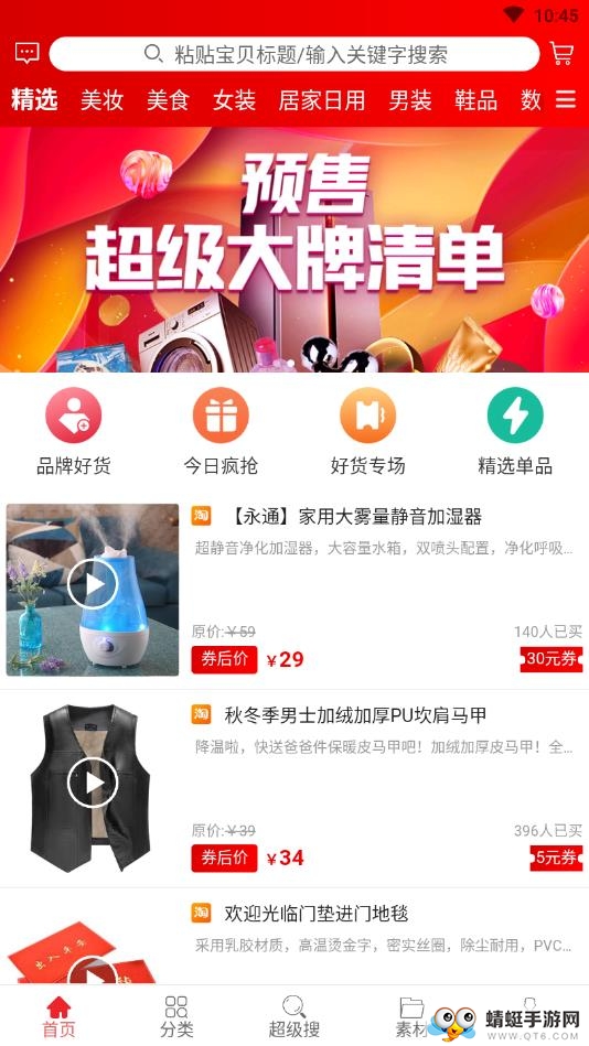 树懒严选app 0.0.13官方版