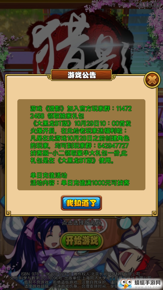 大刀传说 1.0.1最新版