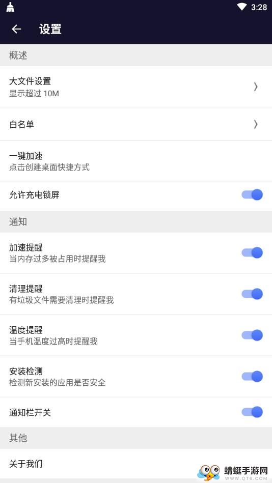 清理大师Plus 1.0.3安卓版