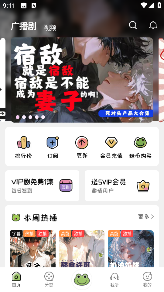 蛙趣FM软件