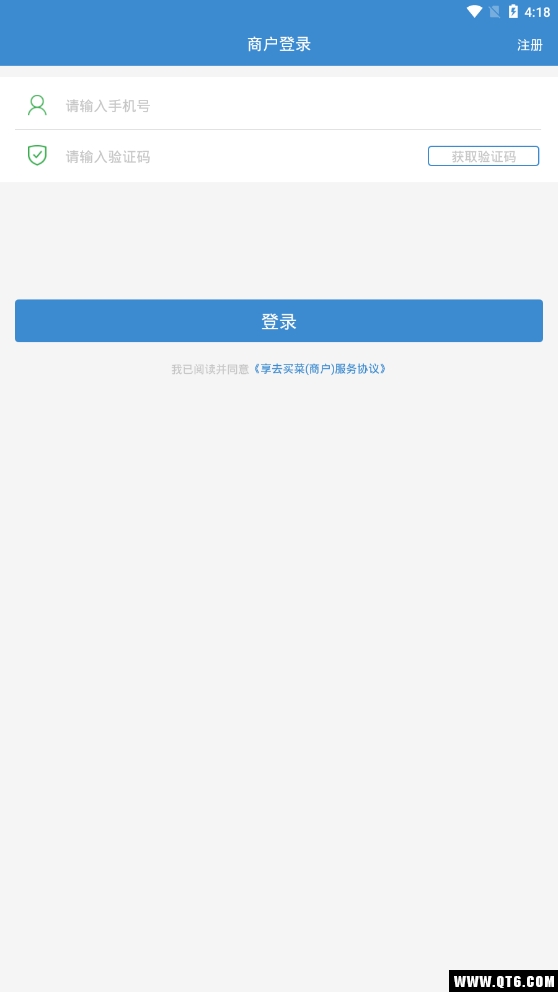 享去买菜商户端 2.0.10最新版