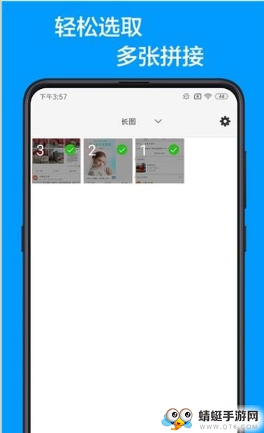 长图 1.9.6安卓版