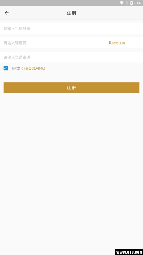 木皮宝 1.1.1最新版