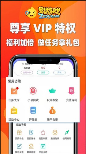 早游戏手游平台