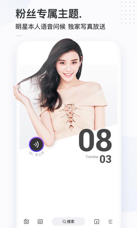 简单搜索APP
