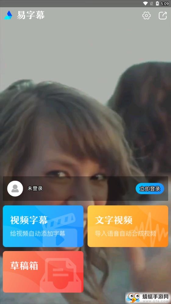易字幕 2.7.3最新版