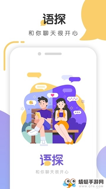 聚会玩app 5.26.8安卓版