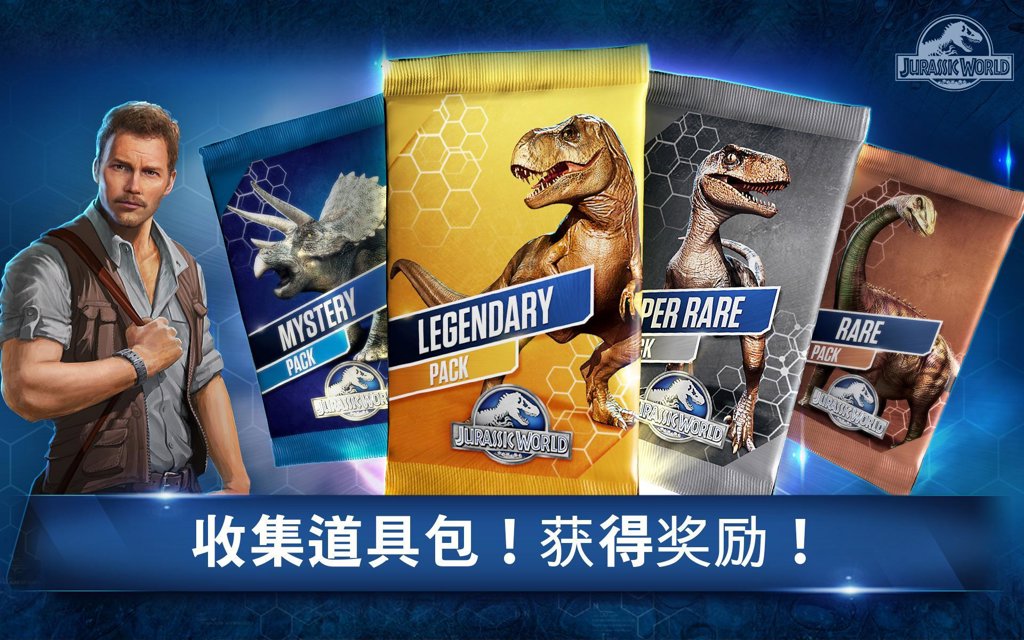 侏罗纪世界 手游下载最新版